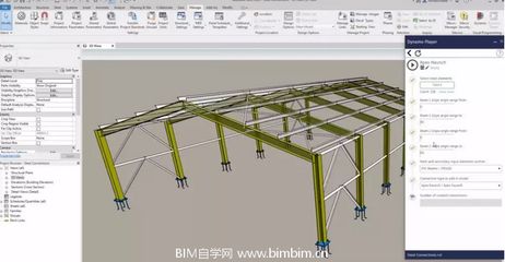 钢结构模型用什么软件打开（钢结构模型文件格式） 结构污水处理池设计 第3张