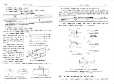 异形钢结构设计手册内容怎么写的（异形钢结构设计手册）