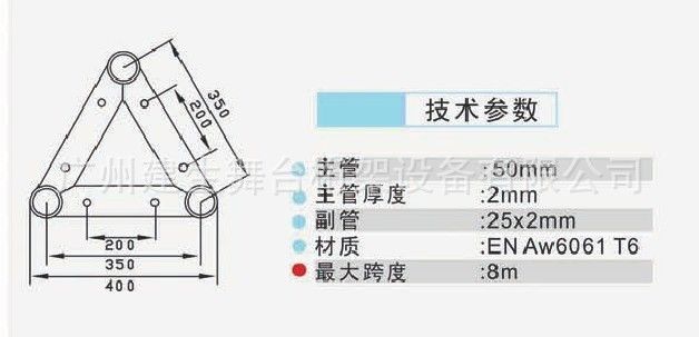 桁架展台搭建跨度规范（桁架展台搭建的跨度规范）