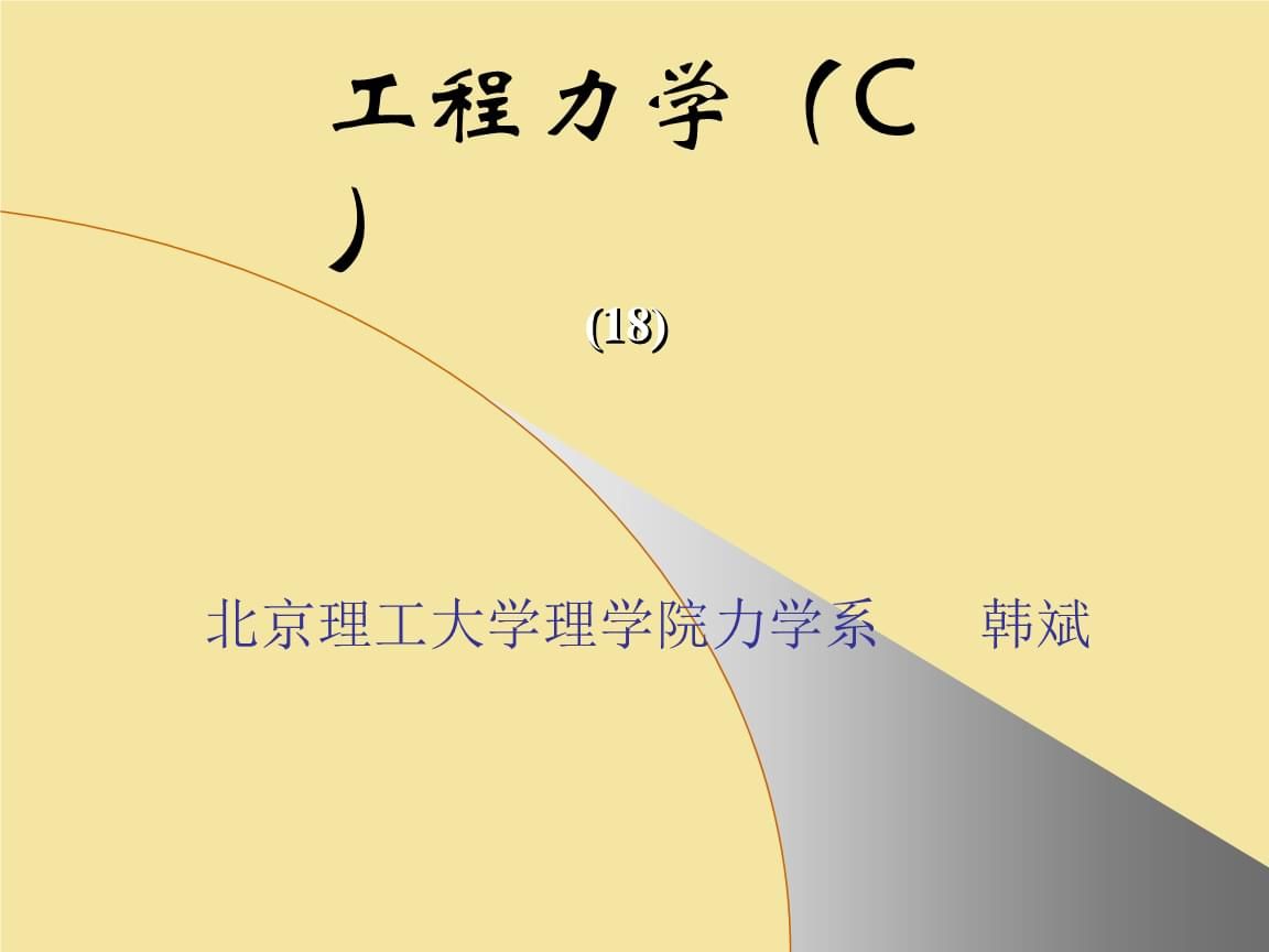 桁架内力计算的知识网络图 钢结构钢结构停车场设计 第4张