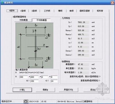 型钢构件设计软件哪个好用（prostructures软件价格查询） 建筑施工图设计 第5张