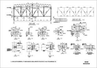 钢结构普通钢桁架设计