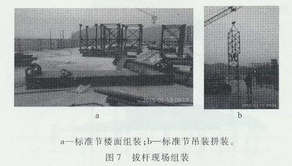 网架结构杆件验算（网架结构杆件承载力、稳定性、内力和位移计算公式） 钢结构跳台施工 第5张