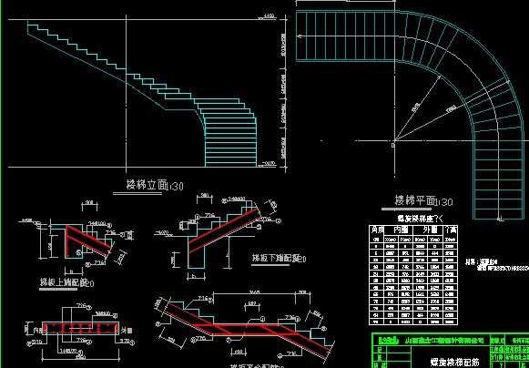 螺旋楼梯施工图纸大全图片（螺旋楼梯施工图纸大全图片，钢结构螺旋楼梯施工图纸大全） 北京网架设计 第2张