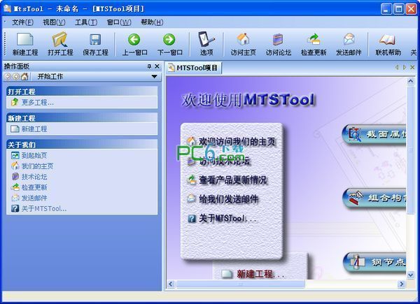 桁架结构设计软件有哪些类型（autodeskinventor桁架结构设计教程） 北京加固设计 第1张