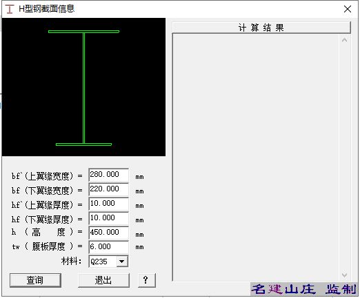 型钢构件设计软件哪个好一点 建筑方案施工 第1张