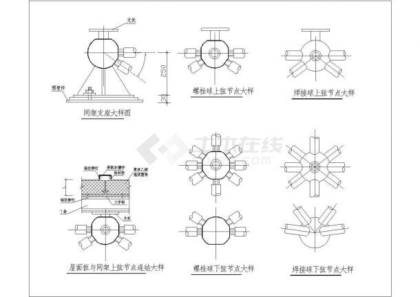 网架螺栓球与支座焊接要求（网架螺栓球焊接材料选择） 钢结构钢结构螺旋楼梯施工 第3张