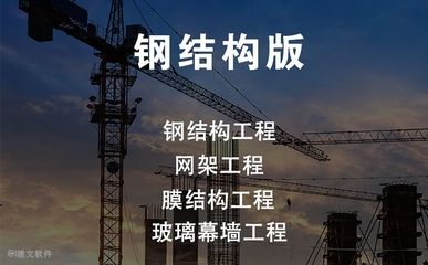 网架结构预算包括哪些内容（网架结构制造工艺流程介绍网架结构制造工艺流程介绍） 钢结构蹦极施工 第5张