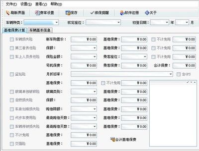 桁架计算器软件有哪些 钢结构跳台施工 第5张