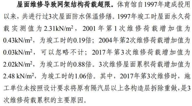 网架屋面结构报价 钢结构蹦极施工 第3张