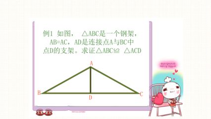 三角形钢架结构长度初中数学（三角形钢架结构的实际应用案例） 钢结构跳台施工 第2张