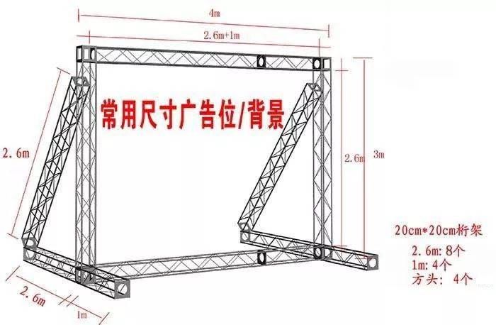 铝合金桁架安装视频