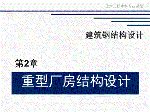 桁架图解法例题及答案大全（桁架图解法例题及答案） 全国钢结构厂 第2张