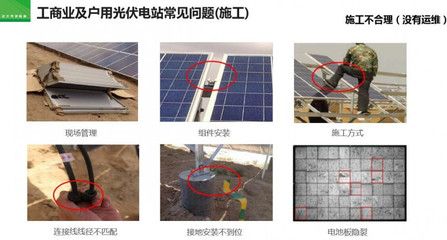 屋顶光伏施工规范标准最新