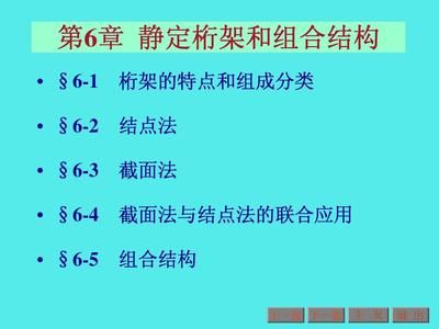 桁架产品如何分类？有什么特点？（桁架产品分类）