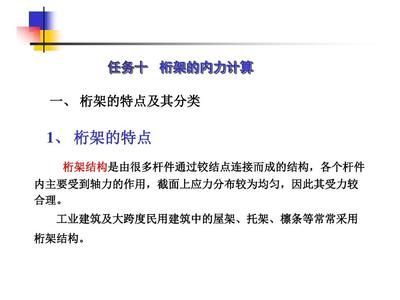 桁架产品如何分类？有什么特点？（桁架产品分类） 装饰家装施工 第3张