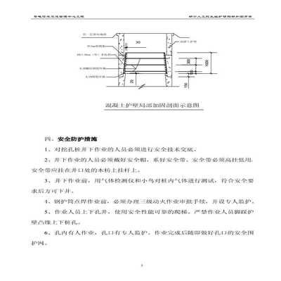 桩基加固施工方案 结构工业钢结构设计 第3张