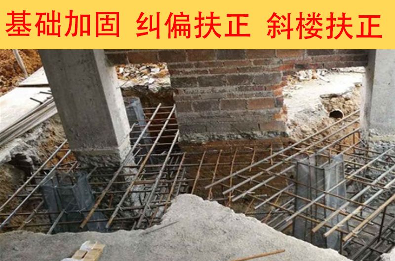 地基下沉加固视频教程图片大全（地基下沉加固方法） 结构桥梁钢结构施工 第3张