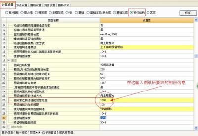 圈梁加密区范围 规范 钢结构玻璃栈道设计 第1张