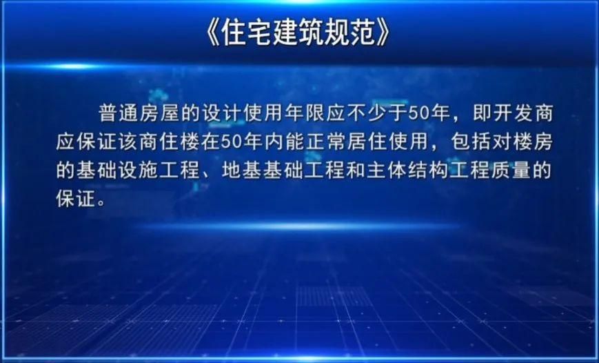 房子地基下沉开发商赔偿吗？ 北京网架设计 第5张