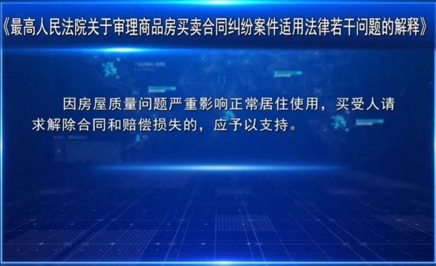 房子地基下沉开发商赔偿吗？ 北京网架设计 第4张