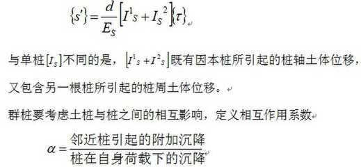 桩基础下沉吗（如何检测桩基础下沉的修复技术） 结构污水处理池设计 第5张