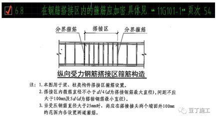 圈梁搭接区域需加密吗