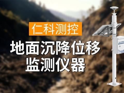 地面沉降怎么处理 建筑消防施工 第5张