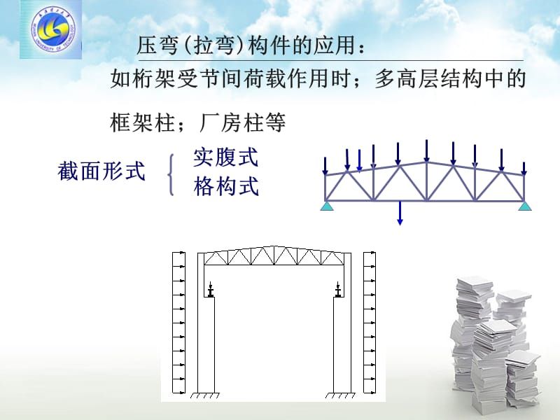 桁架用途有哪些（桁架在建筑设计中的应用）