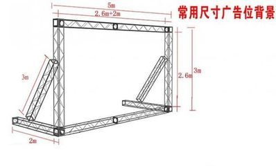 广告桁架搭建尺寸 全国钢结构厂 第1张