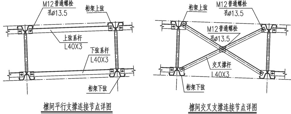 桁架属于钢结构吗 结构砌体施工 第5张