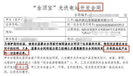 户用光伏租赁房顶协议有坑吗（户用光伏租赁房顶协议可能会有一些潜在的风险） 建筑效果图设计 第2张