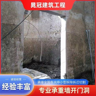 砖混开门洞加固（砖混结构承重墙加固方法） 装饰幕墙施工 第5张