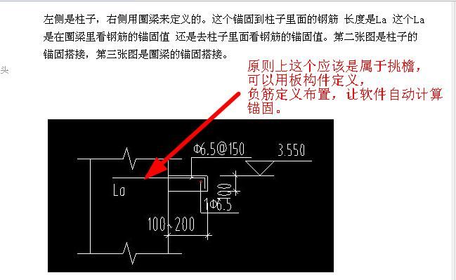 砖混楼圈梁搭接长度（砖混结构圈梁搭接规范详解） 结构地下室施工 第4张