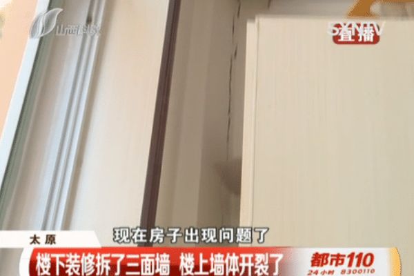 承重墙出现裂缝还能住人吗（承重墙出现裂缝是否能继续居住） 建筑方案施工 第3张