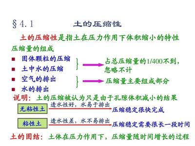 房子地基下沉一般几年后可稳定 结构机械钢结构设计 第4张