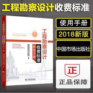 工程勘察设计收费标准使用手册(附录)（《工程勘察设计收费标准使用手册》） 钢结构框架施工 第1张