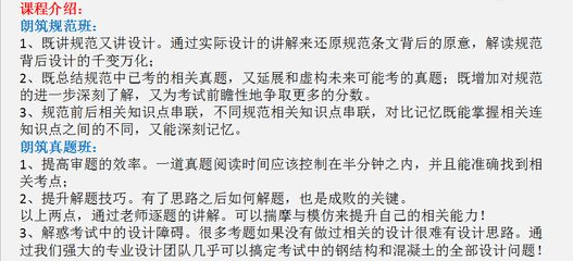 设计负责人资格要求 注册结构工程师（注册结构工程师作为设计负责人需要满足一系列的资格要求） 结构工业装备设计 第5张