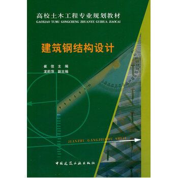 建筑钢结构设计崔佳 装饰幕墙设计 第4张