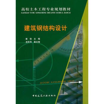 建筑钢结构设计崔佳 装饰幕墙设计 第2张