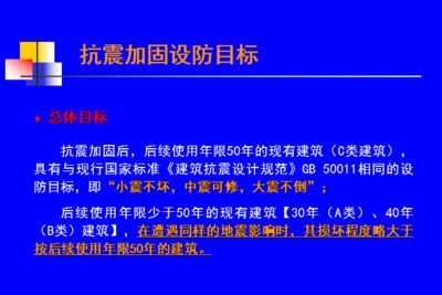 加固工程设计使用年限要求多少年合格（加固工程的设计使用年限） 结构框架施工 第5张