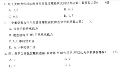 钢结构期末考试试题（钢结构期末考试可能涉及的试题类型及示例） 建筑施工图施工 第5张