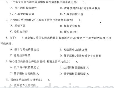 钢结构期末考试试题（钢结构期末考试可能涉及的试题类型及示例） 建筑施工图施工 第4张