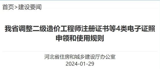 设计单位项目负责人要求注册土木工程师（土木工程师注册流程详解） 结构工业钢结构施工 第2张