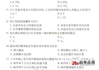 钢结构选择题 结构地下室施工 第2张