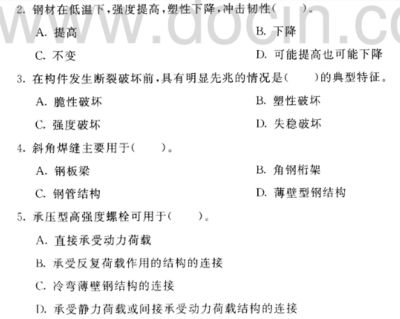 钢结构下答案（关于钢结构的一些答案和解释） 钢结构异形设计 第1张