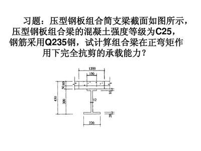 钢结构下答案（关于钢结构的一些答案和解释） 钢结构异形设计 第5张