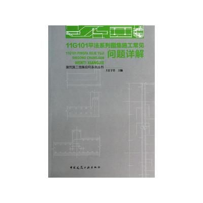 钢结构中国建筑工业出版社课后答案（《钢结构》课后答案）