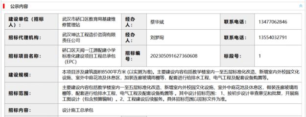 坤达招标代理有限公司地址 装饰工装设计 第5张