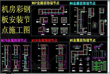 彩钢板安装方法图解（彩钢板安装方法的详细步骤） 北京加固设计 第4张